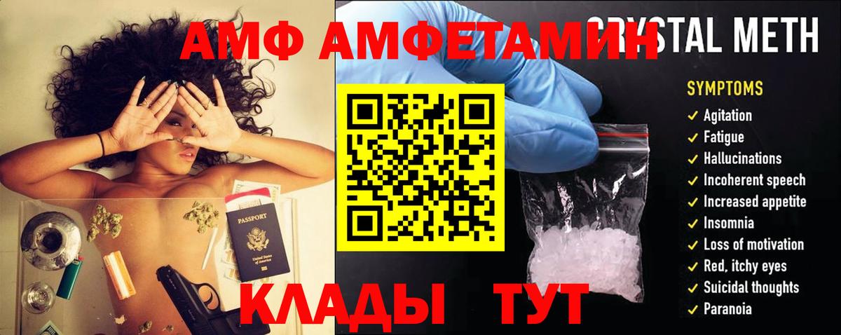 АМФЕТАМИН  АМФ 97%  мега ссылки  Сальск  Вход с VPN 