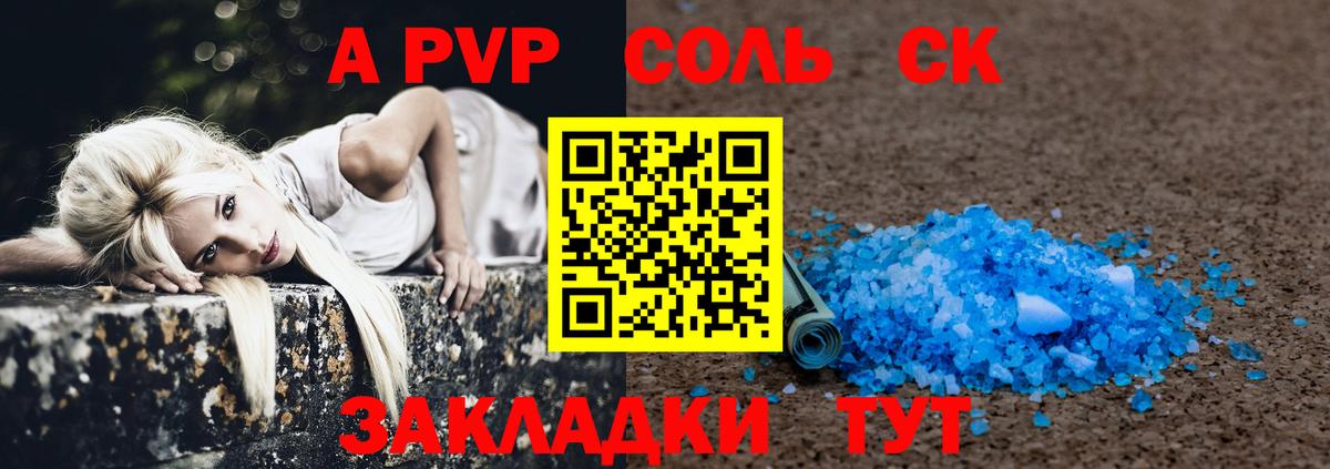 Сальск  Экстази  Купить наркотики  Альфа ПВП СОЛЬ   Меф МЯУ МЯУ кристаллы  Вход с VPN  МАРИХУАНА  ГАШИШ  ГАШИШ 
