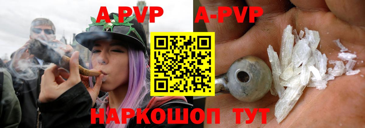 A PVP кристаллы  Альфа ПВП  Сальск  Вход с VPN  A-PVP крисы CK 
