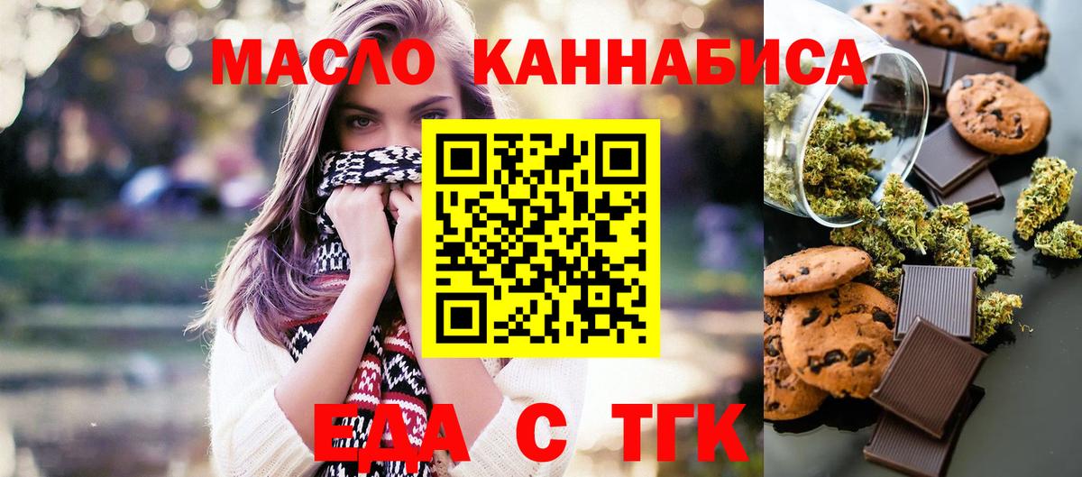 Сальск  Еда ТГК конопля  Вход с VPN 