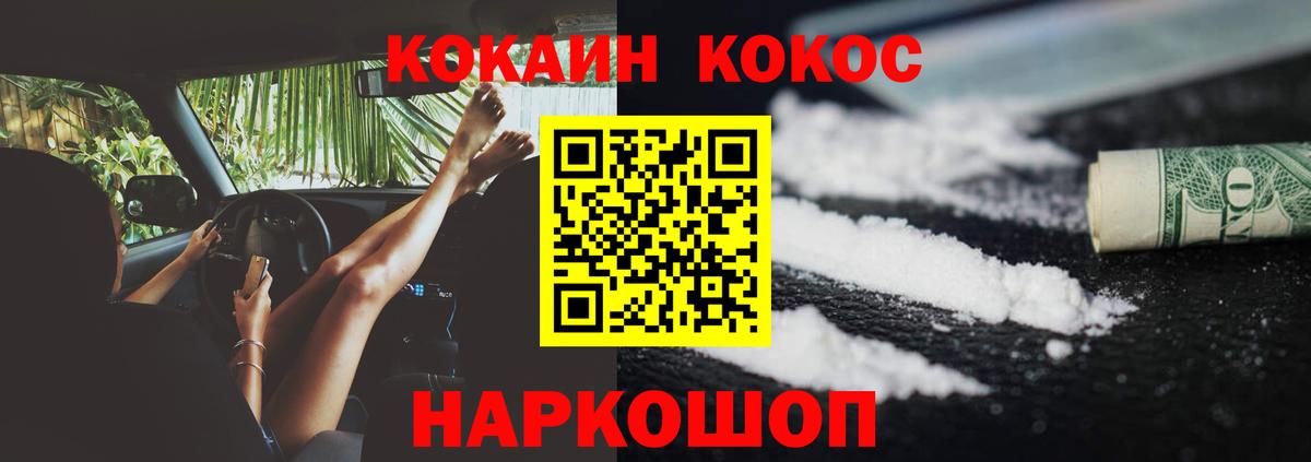 COCAIN Перу Сальск