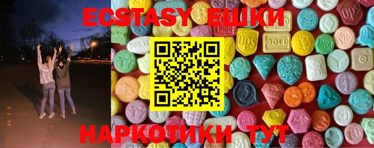 Экстази  Вход с VPN  Сальск  Ecstasy 280 MDMA 
