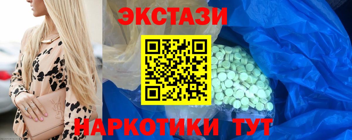 Ecstasy 280 MDMA Сальск