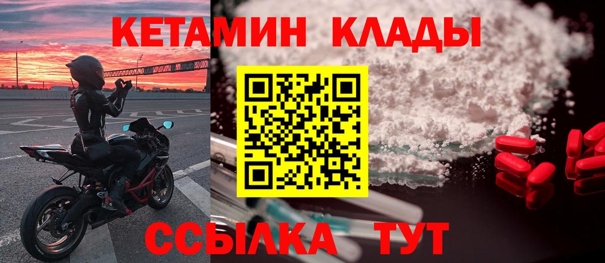 Кетамин ketamine Сальск