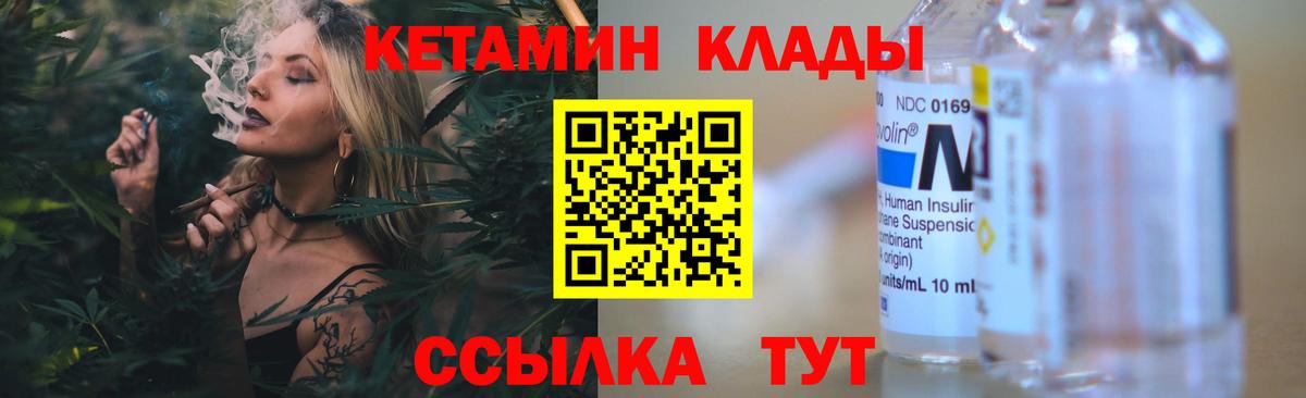 нарко площадка формула  Кетамин ketamine  Вход с VPN  Кетамин ketamine  Сальск 
