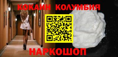 кокаин премиум Наро-Фоминск