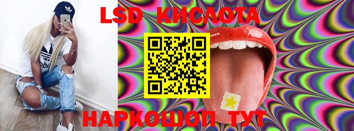 ЛСД экстази кислота Сальск