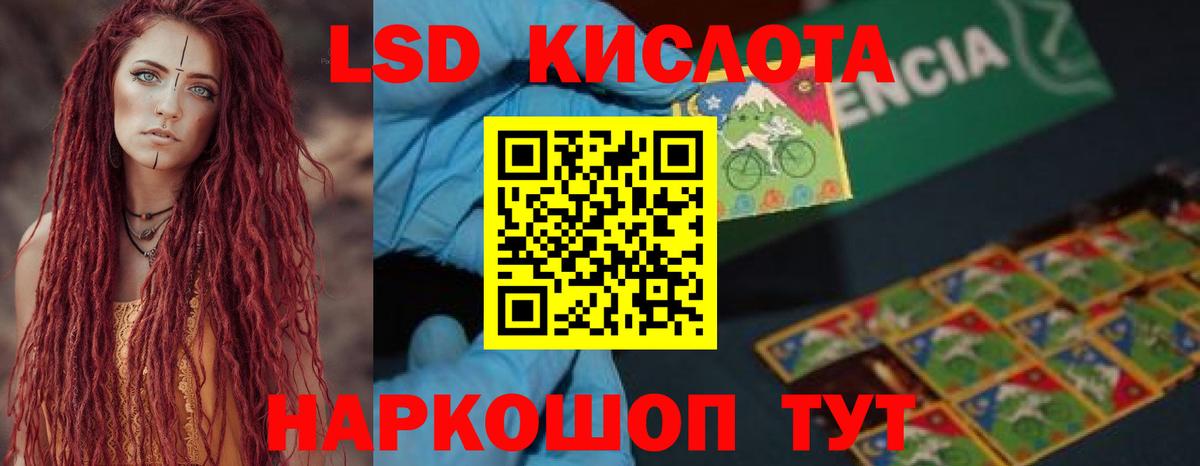 LSD-25 экстази ecstasy  Вход с VPN  Лсд 25 экстази ecstasy  Сальск 