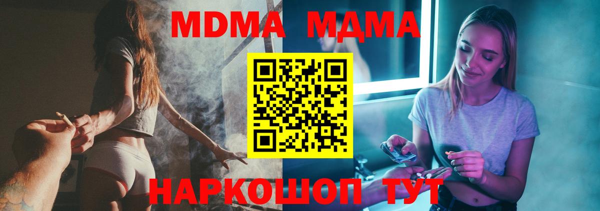 MDMA  Вход с VPN  МДМА кристаллы  Сальск  МДМА кристаллы 