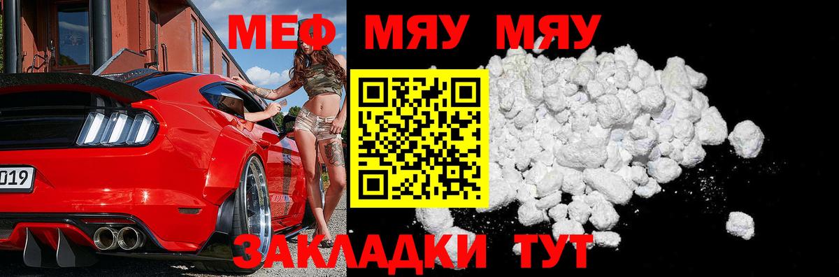 Мефедрон  Меф VHQ  Вход с VPN  Сальск  МЯУ-МЯУ VHQ 