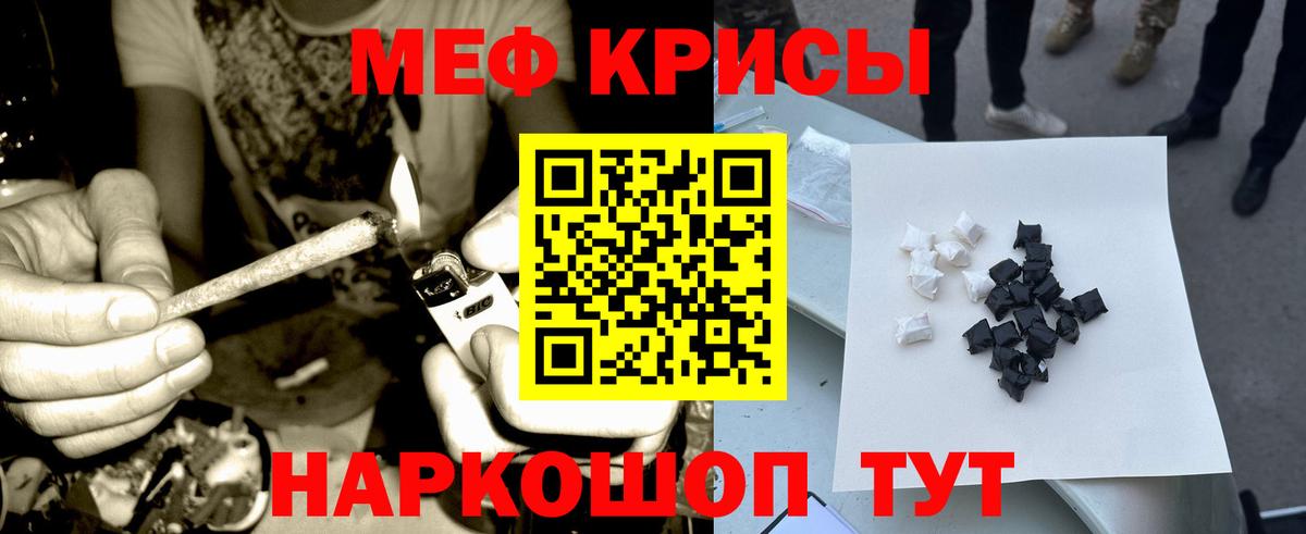 Мефедрон мука Сальск