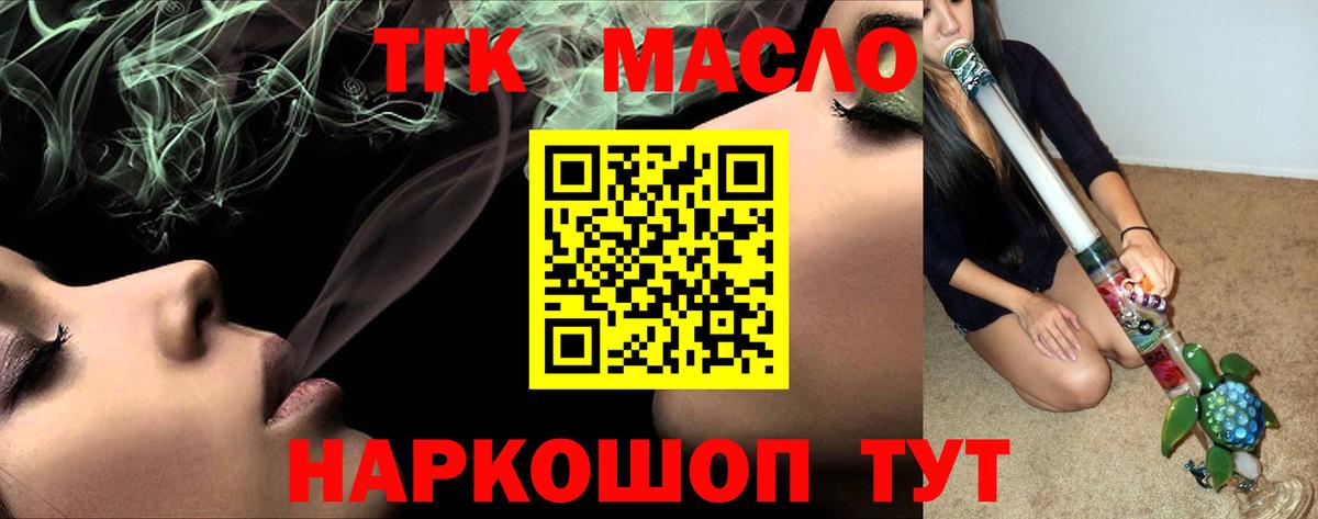 Дистиллят ТГК THC oil Сальск